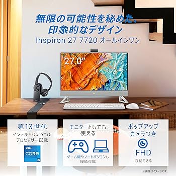 Dell製27インチ一体型PC Inspiron 7720 MS-Office付 Amazon.com: Dell Inspiron 27 7720 All-in-One 27